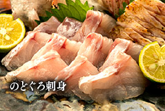 のどぐろ刺身