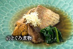 のどぐろ煮物