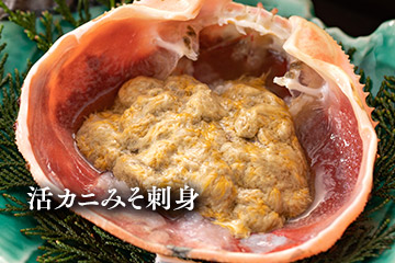 カニみそ刺身
