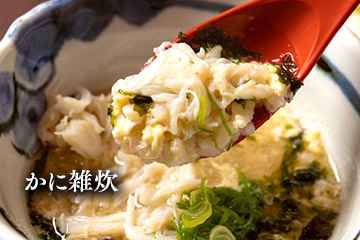 かに雑炊