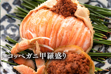 コッペガニ甲羅盛り