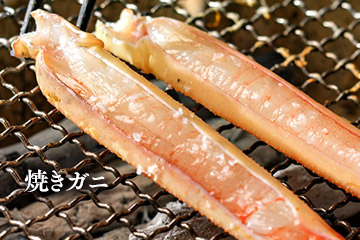 焼きガニ
