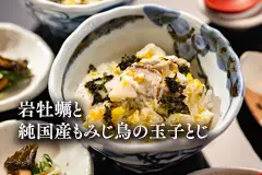 岩牡蠣と純国産もみじ鳥の玉子とじ
